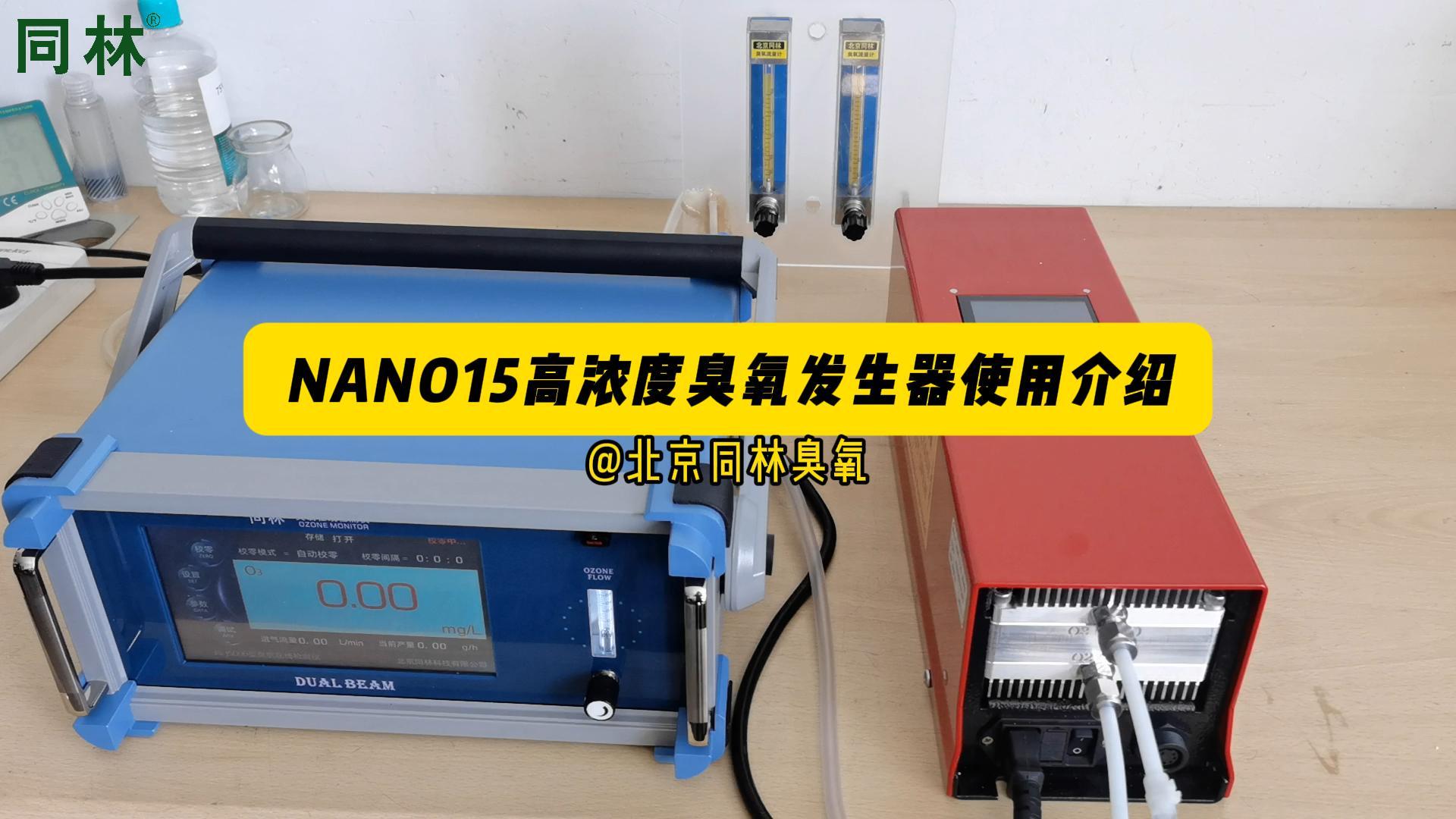 ALD用高浓度一区二区三区水蜜桃发生器使用介绍 